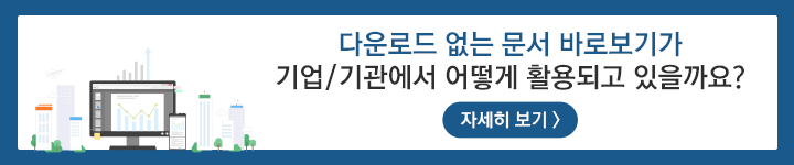 적용사례 바로보기