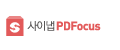 하단 PDFocus 배너