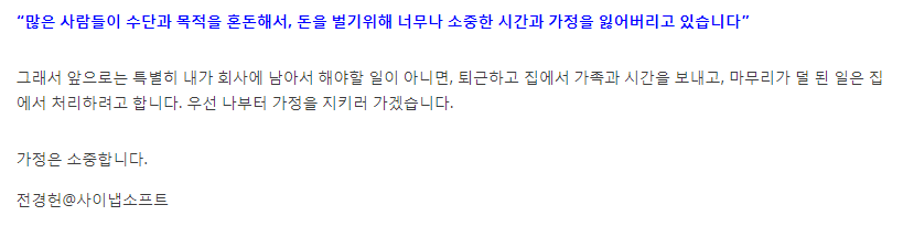 가정을 지키러 갑니다