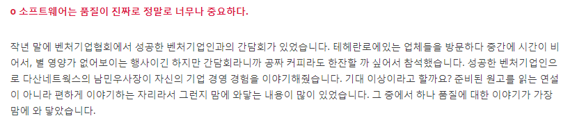 새 사무실 인테리어에 관한 이야기