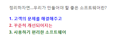 우리가 만들어야하는 좋은 소프트웨어란 무엇인가?