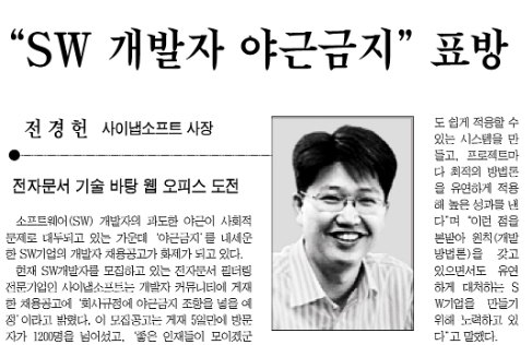 디지털타임스에서 사이냅소프트 기사화!!!