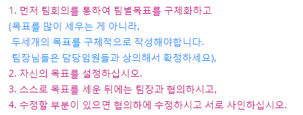 우리가 성공하기 위한 비결