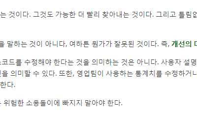 소프트웨어 테스트에 대하여