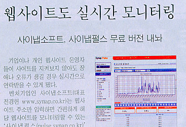 웹사이트에 맥박체크기를 달아주세요!