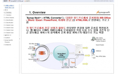 [보도자료] 첨부문서, 오피스 없이도 웹에서 그냥 열리네!!