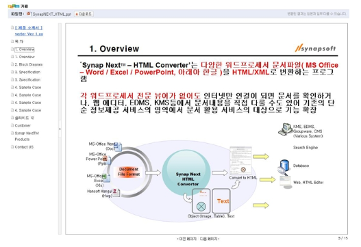 [보도자료] 첨부문서, 오피스 없이도 웹에서 그냥 열리네!!