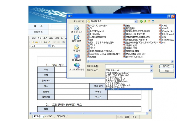 [보도자료] 통합 문서변환기 탑재로 더욱 강력해진 웹 에디터