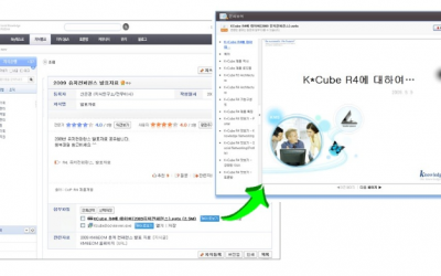 [보도자료] (주)사이냅소프트, (주)날리지큐브 ‘K*Cube KMS R4’에 문서변환솔루션 공급
