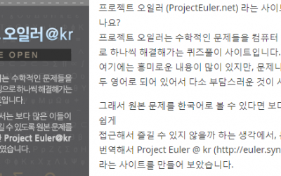 수학과 프로그래밍을 좋아하시는 분들을 위한 퀴즈풀이 사이트를 오픈했습니다.