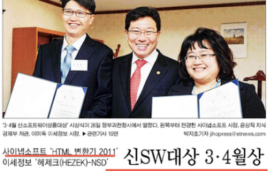사이냅소프트 신소프트웨어 대상 수상