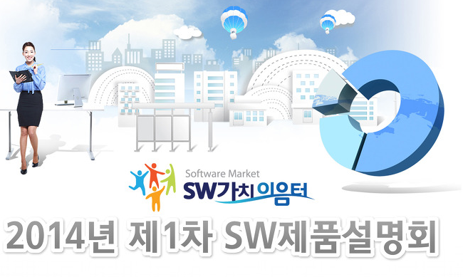 사이냅소프트, 사이냅HTML 변환기로 2014년 SW 제품 설명회 참가