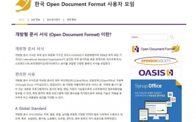 사이냅소프트, 개방형 국제표준 문서 ODF 지원사이트 오픈