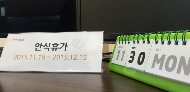 [일하기좋은SW기업]사이냅소프트 최우수상에 선정