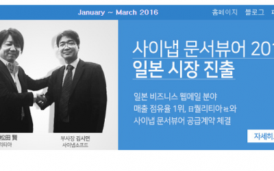 제9호 뉴스레터 (2016 Q1)