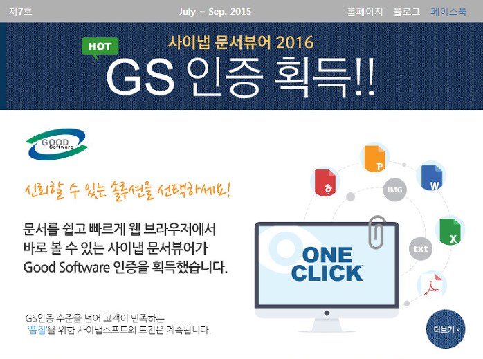 제7호 뉴스레터 (2015 Q3)