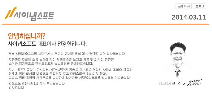 제1호 뉴스레터 (2014 Q1)