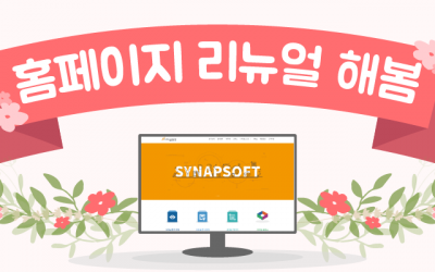 홈페이지 리뉴얼 해봄