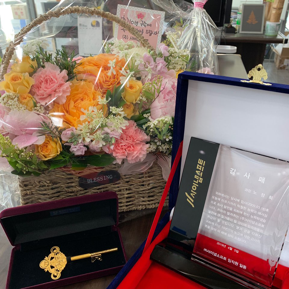 근속 10주년 상패
