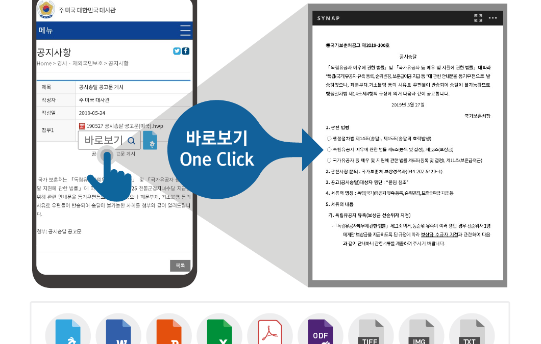 재외공관 홈페이지에서도 아래아한글문서 웹에서 바로본다.