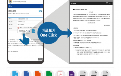 재외공관 홈페이지에서도 아래아한글문서 웹에서 바로본다.