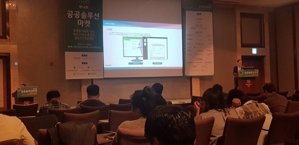 공공솔루션마켓_2019