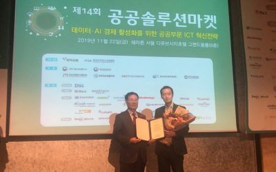 사이냅소프트, 공공솔루션마켓2019 하반기 현장스케치