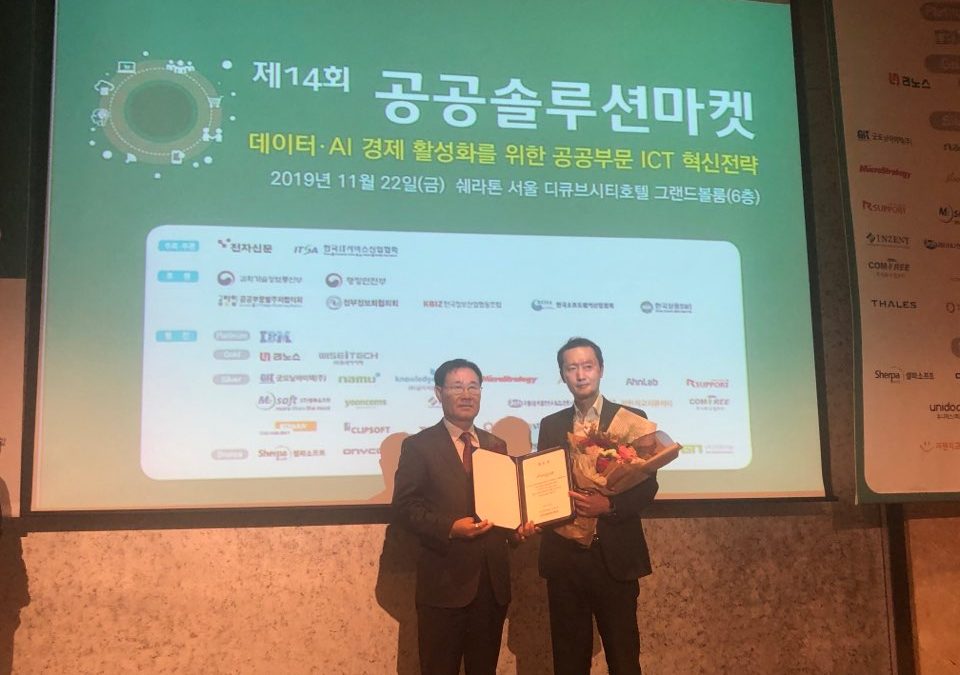 사이냅소프트, 공공솔루션마켓2019 하반기 현장스케치