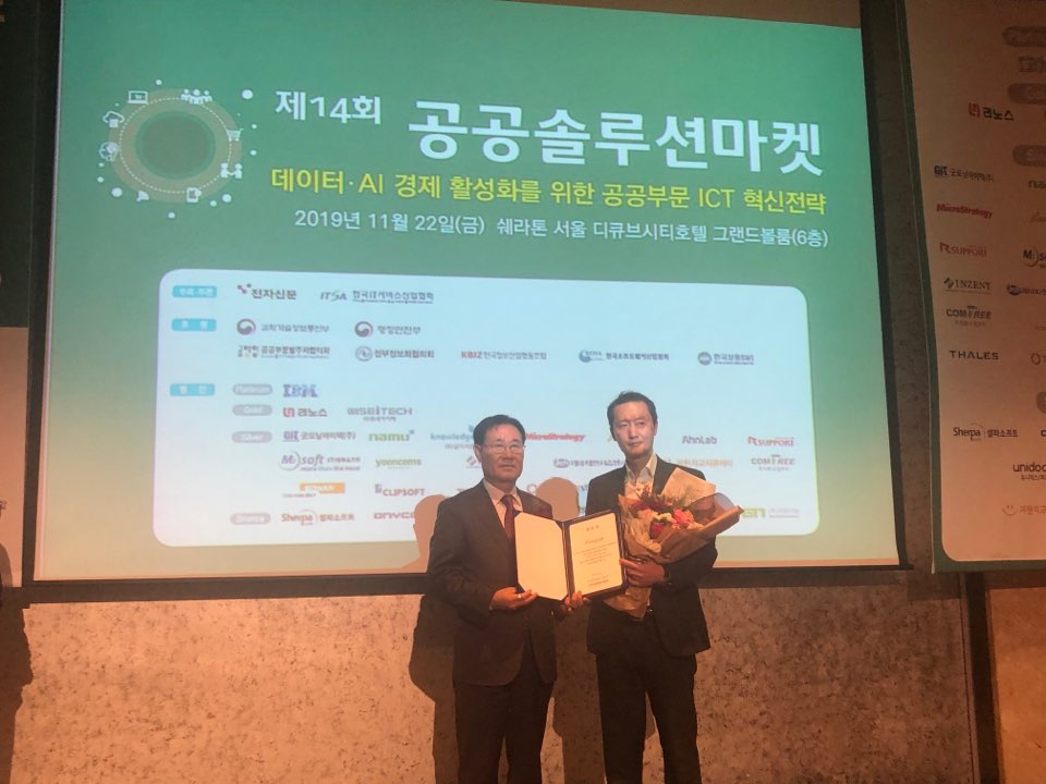 공공솔루션마켓 수상