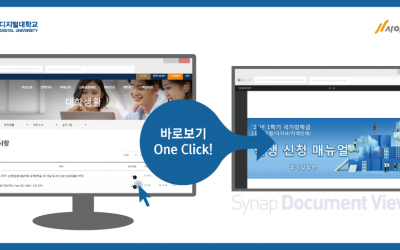 사이냅소프트, 사이버대학에 문서뷰어 제공
