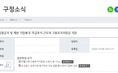 서울시·25개 구청 홈페이지, ‘문서 바로보기’ 100% 가능