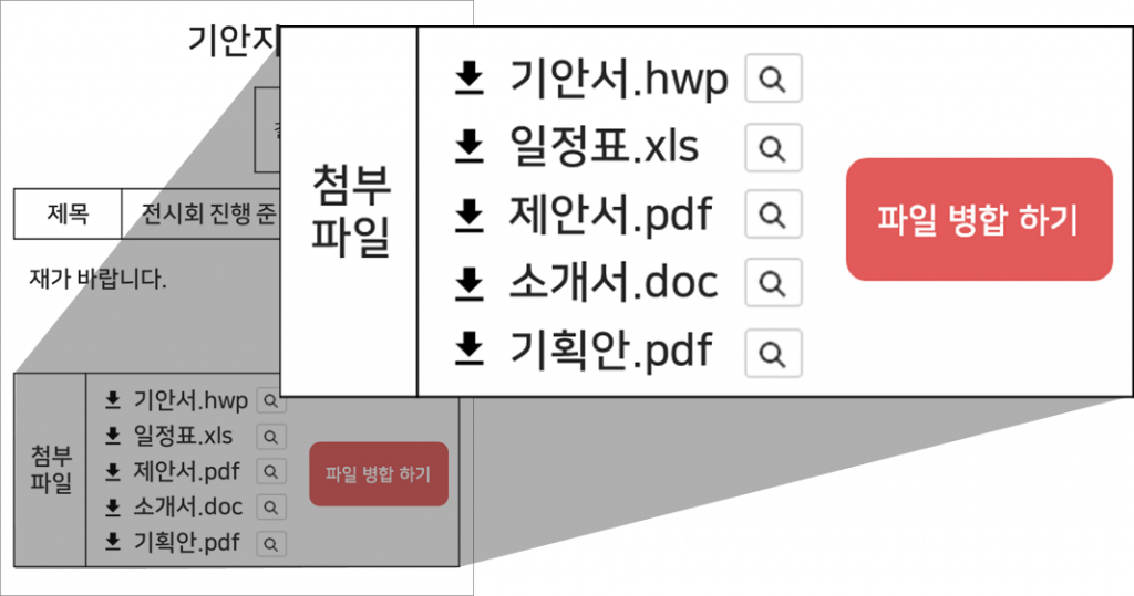 e-approval_pdfocus