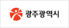 광주광역시