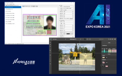 사이냅소프트, 국제인공지능대전 2021 참가… 20년 노하우 담은 AI 솔루션∙플랫폼 공개한다