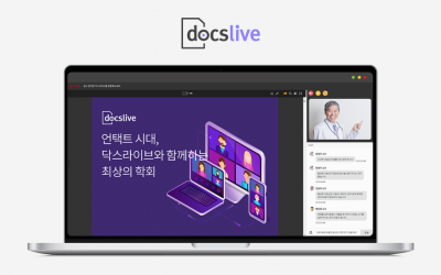 사이냅소프트, 문서 중심 비대면 세미나 플랫폼 ‘닥스라이브’ 출시
