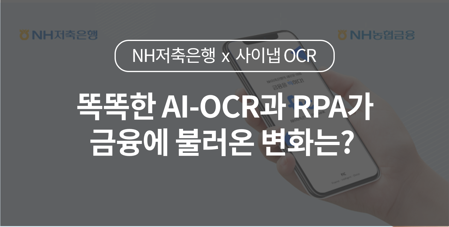 OCR use case_NH