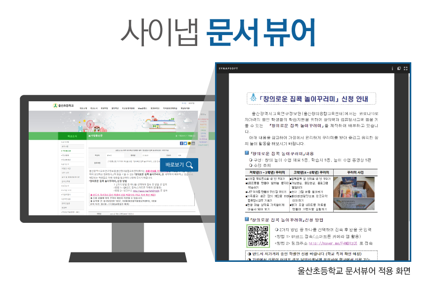 Ulsan