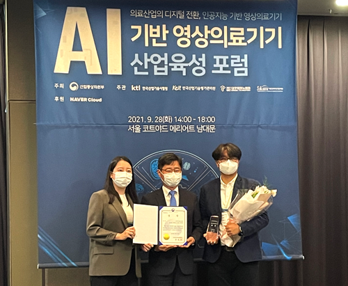 보도자료-이미지_사이냅소프트-영상진단-개발-해커톤-시상식