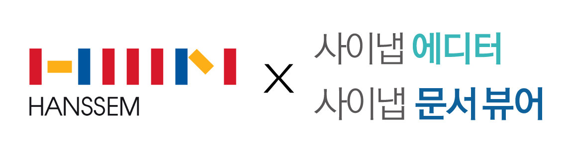 보도자료 이미지_한샘 에디터와 문서뷰어 공급