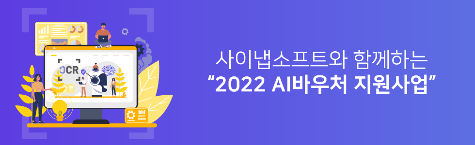 AI바우처사업메인이미지