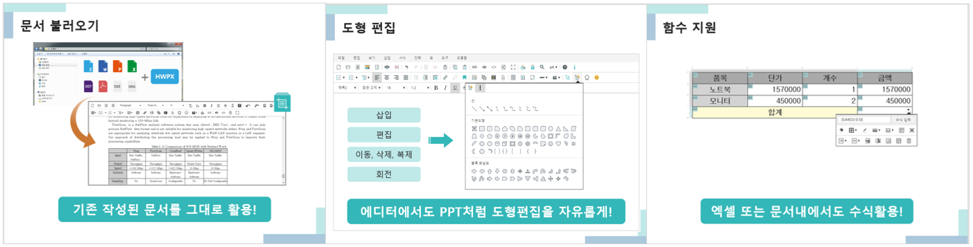 사이냅소프트_공공솔루션마켓5