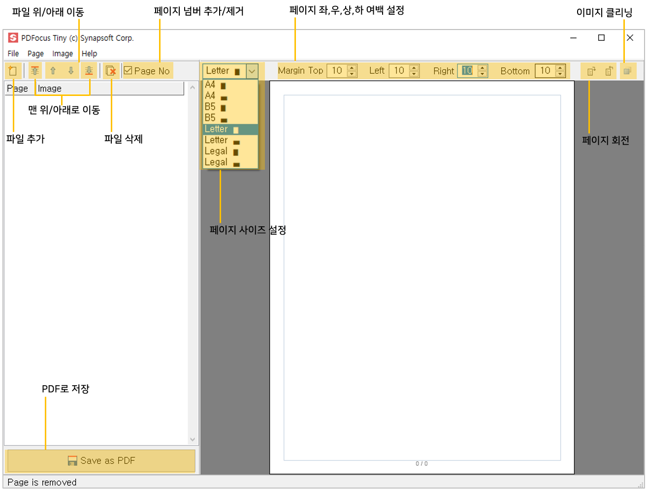 사이냅소프트 PDF tiny5