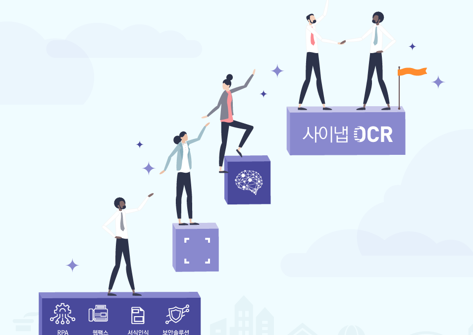 사이냅소프트, AI 기반 사이냅 OCR 시장 선점 본격화