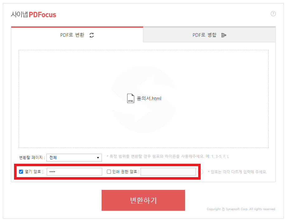 html to pdf1