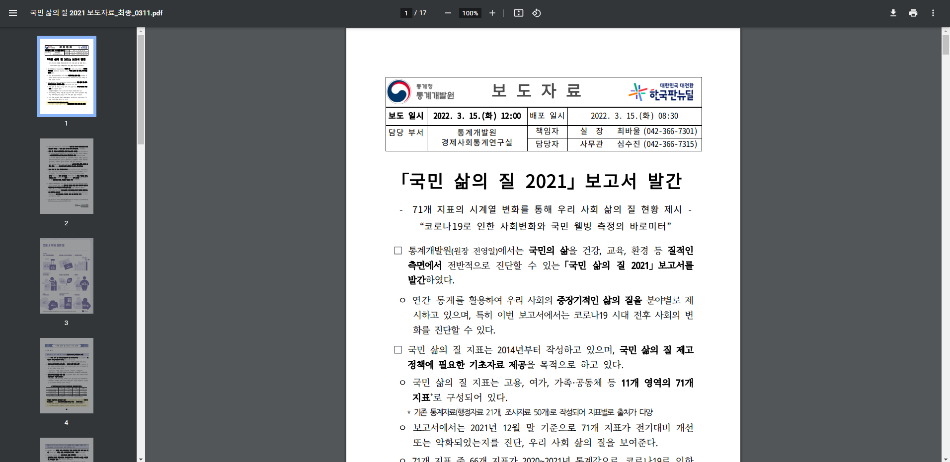 hwpx to pdf2