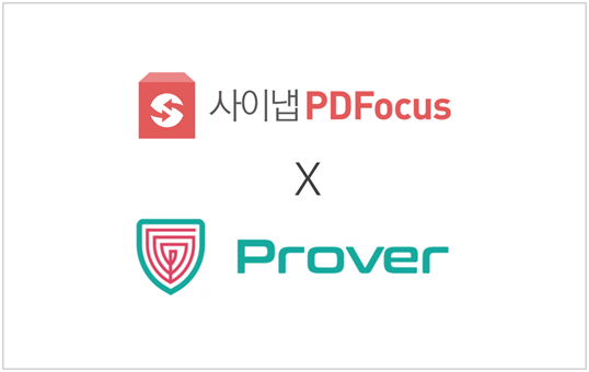사이냅 PDFocus, 하나금융티아이 전자계약서비스 ‘Prover’에 적용