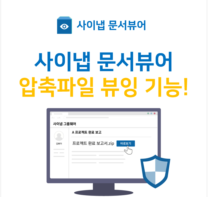 압축파일(zip) 다운로드하지 말고 바로 보세요👀!