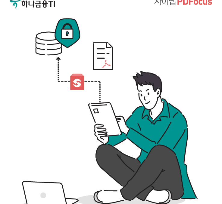 [적용사례] 전자계약서비스 ‘Prover’가 사이냅 PDFocus를 적용한 이유는?