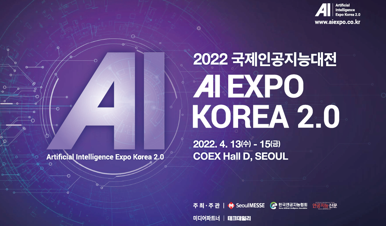 AI EXPO 배너