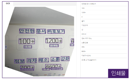 OCR-책예시